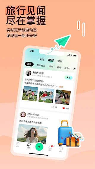 約你游APP(3)