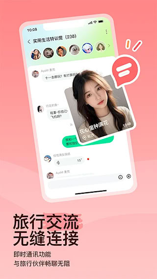 約你游APP(4)