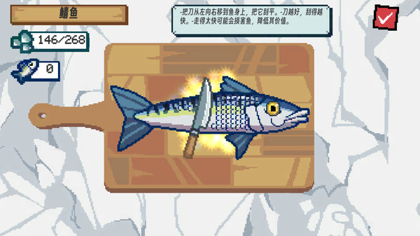 刮魚鱗大師(2)