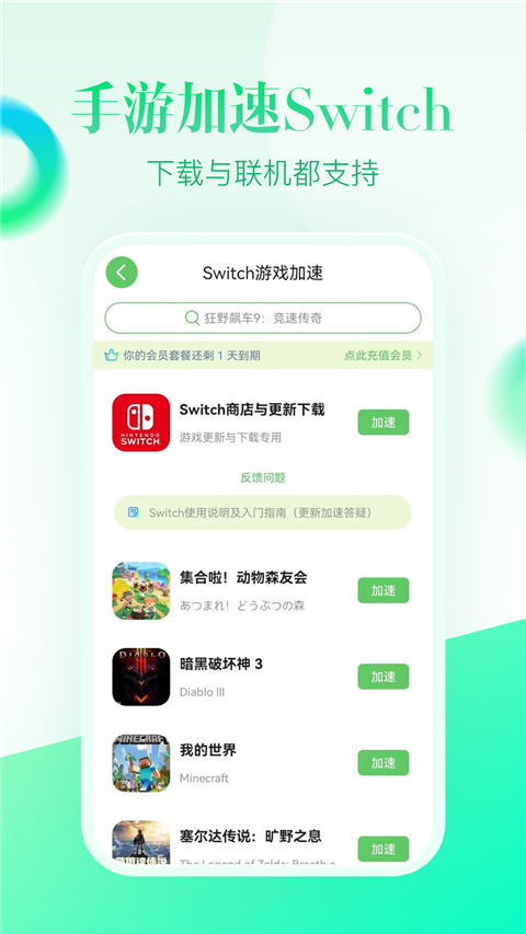 追風(fēng)加速器(3)