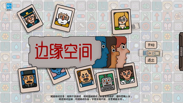 邊緣空間(1)