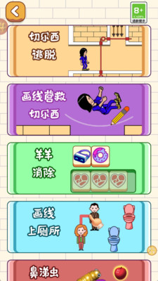 離譜連連看(1)