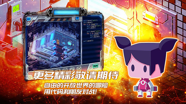 啊哈編程星球(2)