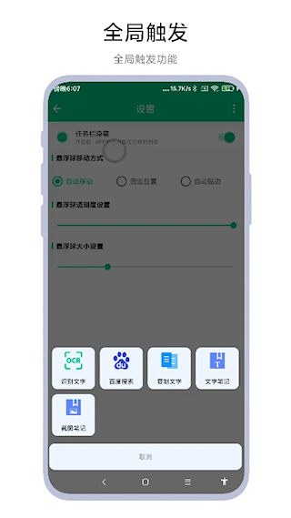 智能識屏(2)