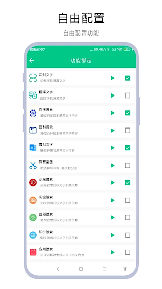 智能識屏(3)