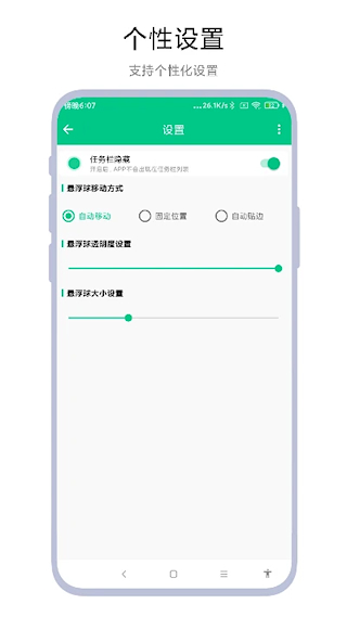 智能識屏(1)
