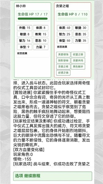 克蘇魯織夢史詩(2)