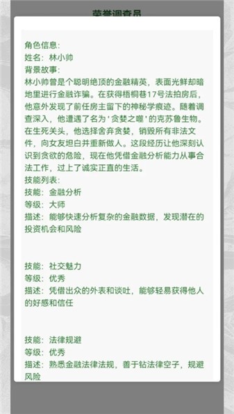克蘇魯織夢史詩(4)