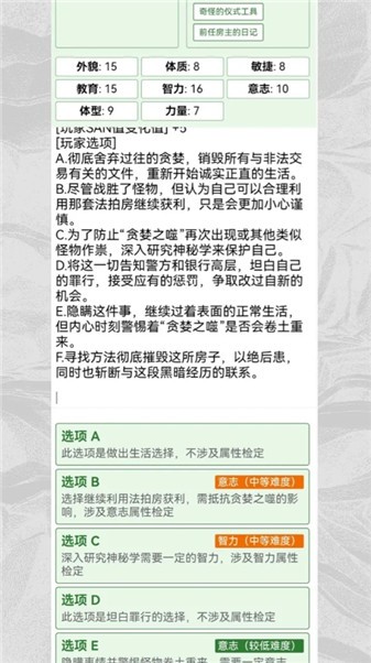 克蘇魯織夢史詩(3)
