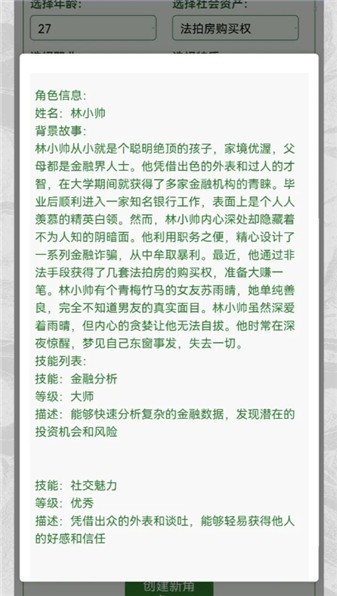 克蘇魯織夢史詩(1)