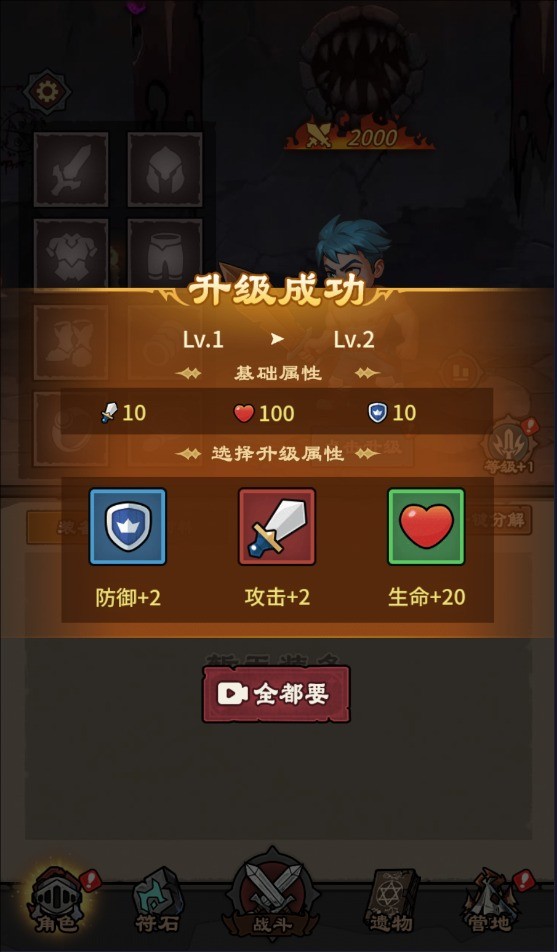 人機戰士王者(2)