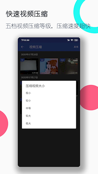 視頻格式轉(zhuǎn)換工廠手機版(2)