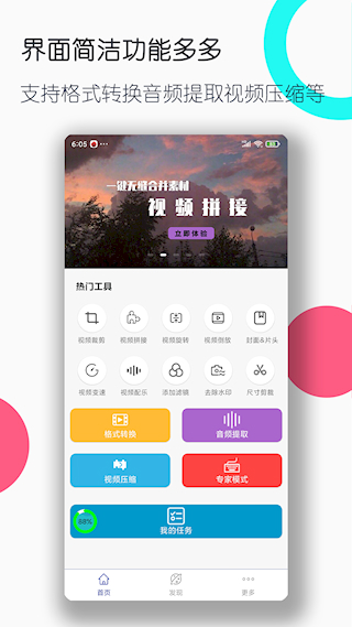 視頻格式轉(zhuǎn)換工廠手機版(3)