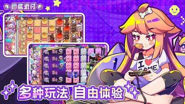 盲盒派對官方版(4)