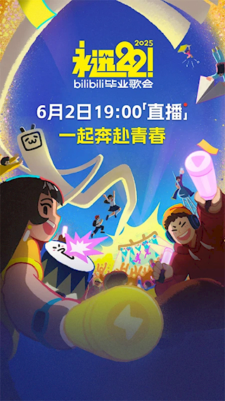 嗶哩嗶哩最新版(1)