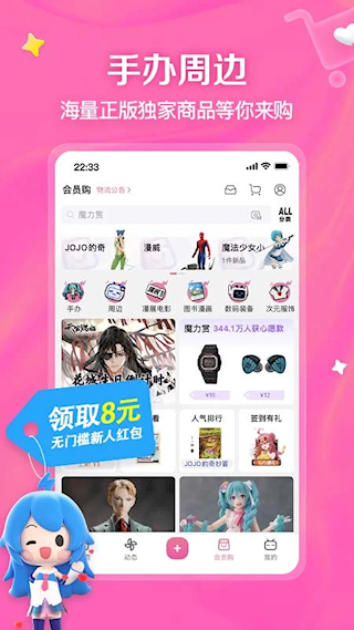 嗶哩嗶哩最新版(3)