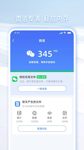 手機管家一鍵清理(1)