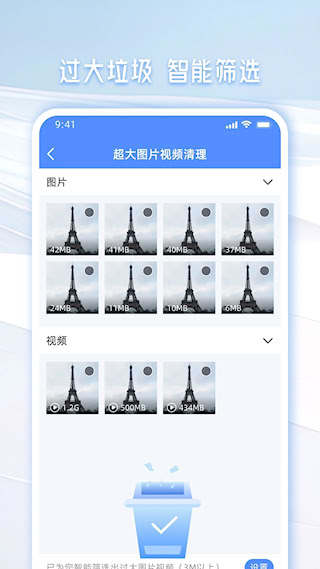 手機管家一鍵清理(3)