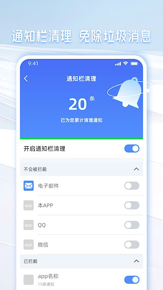 手機管家一鍵清理(2)