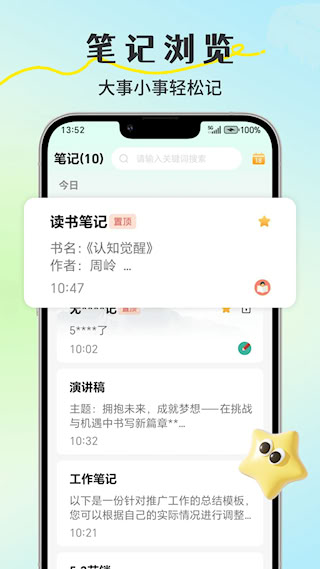 小鸟便签(2)