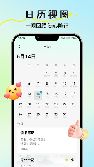 小鸟便签(4)