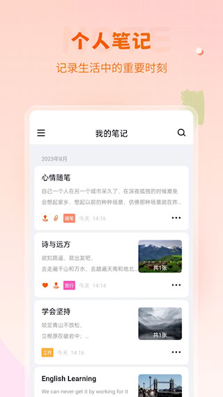 快記備忘錄(1)