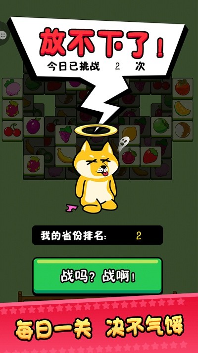 寵物消消消(1)