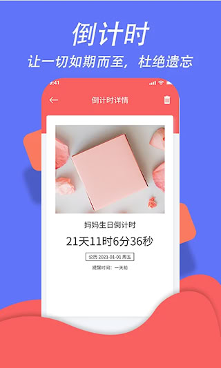 超級日程表(3)