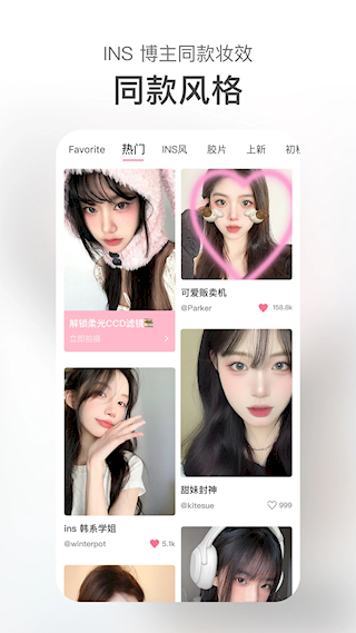 甜鹽相機免費版(1)