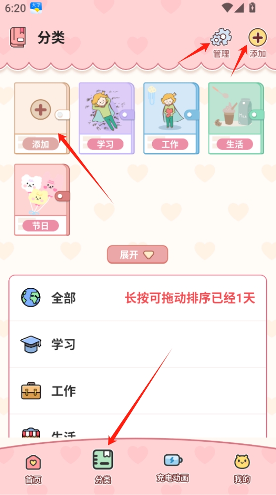 倒数日历Day(1)