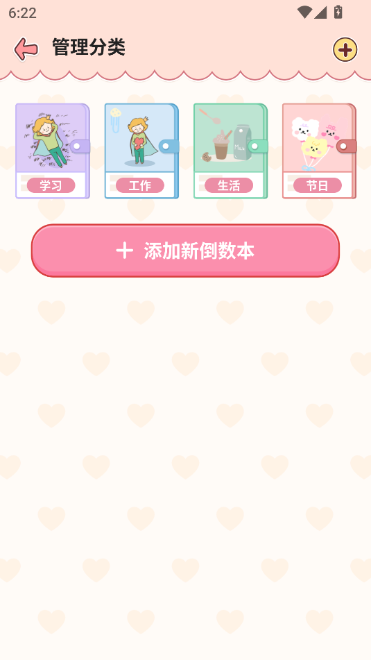 倒数日历Day(2)