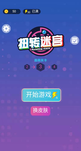 扭轉(zhuǎn)迷宮(1)