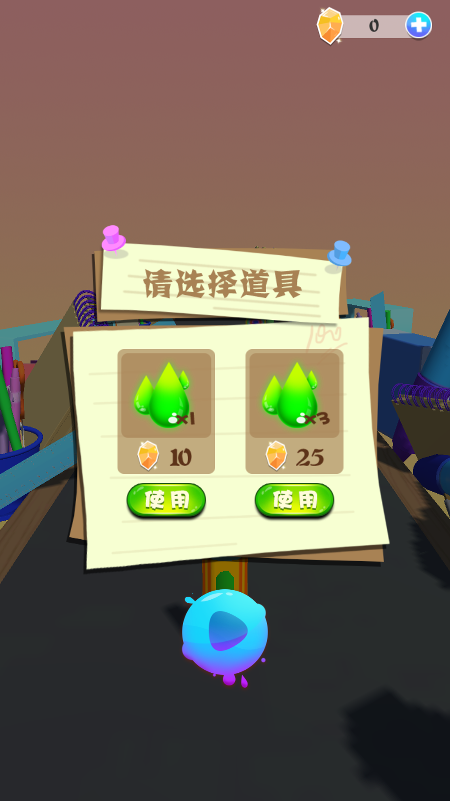 奔跑吧筆芯(4)
