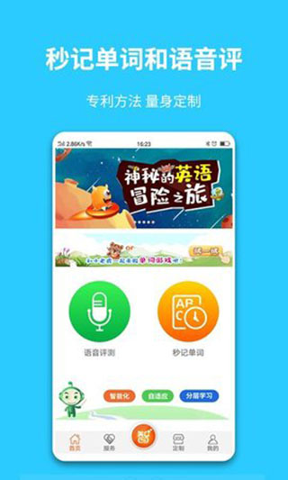 英語智學匯(1)