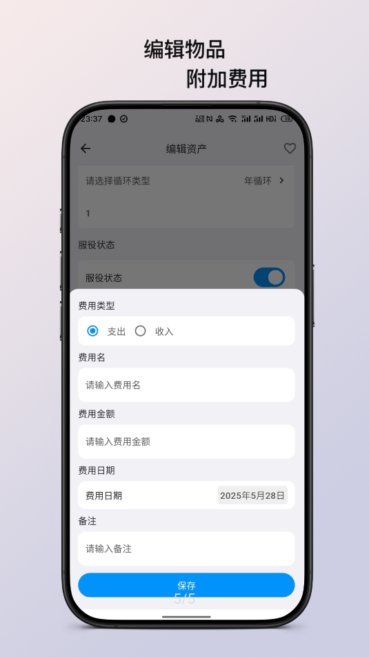 极简记物(1)