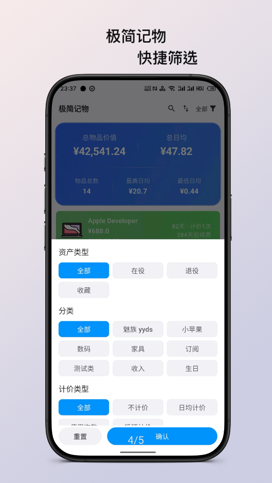 极简记物(2)