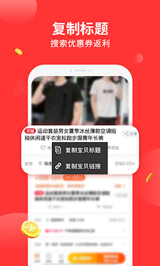 返利多多(1)