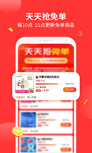 返利多多(2)