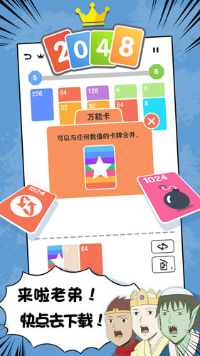 2048接龍(1)