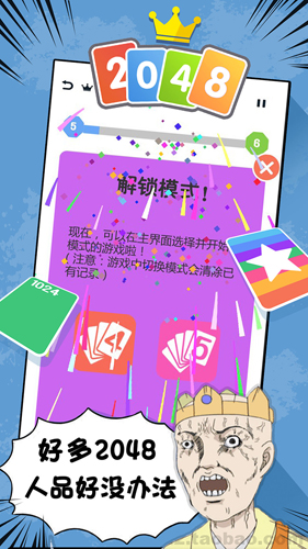 2048接龍(4)