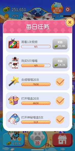 嗨喵喵(3)