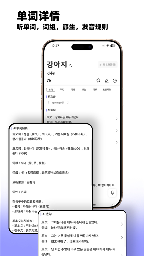 韓語快學(1)