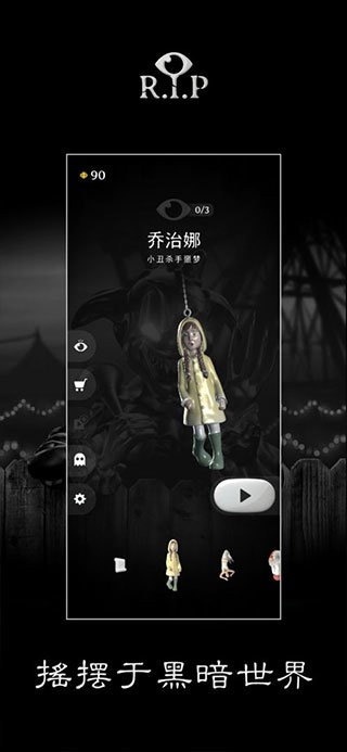 rip碎碎平安(3)
