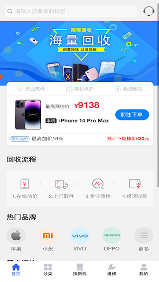 陌陌回收(4)