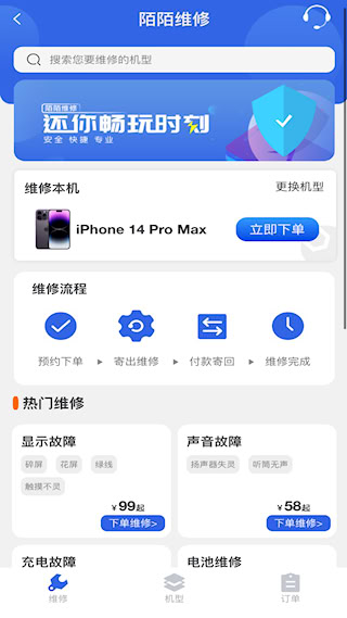 陌陌回收(1)