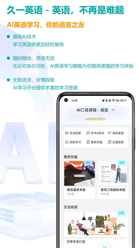久一英語(3)