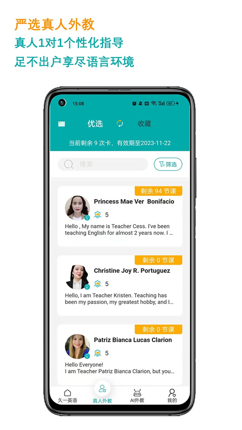 久一英語(4)