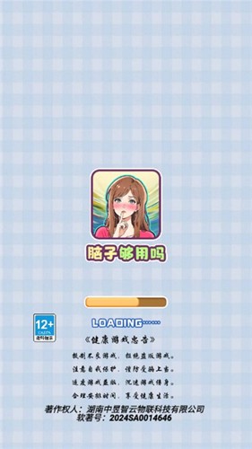 腦子夠用嗎(1)