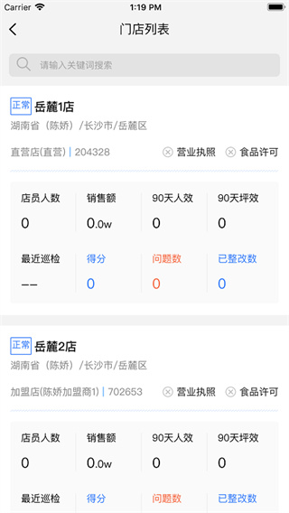 慧運營(4)