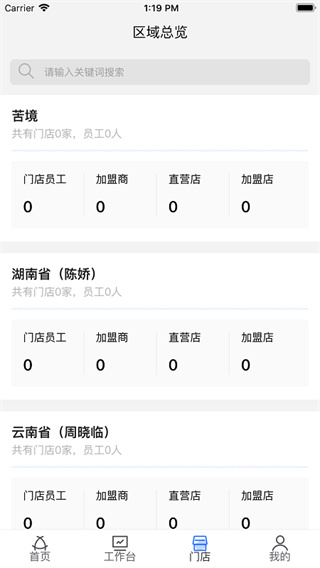 慧運營(3)